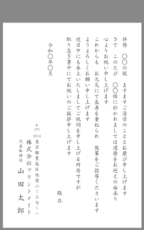 寄せ書き色紙 米寿 傘寿祝い 文字、背景色 変更可能！写真を貼るスペースを空けて作成も可能です♪ 書道 筆文字アートnana* 通販10205567Creema クリーマ