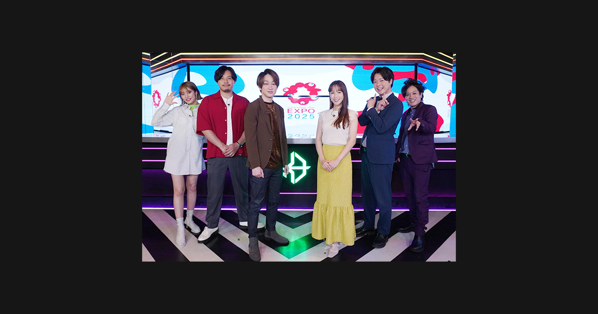関ジャニ∞ 横山裕、大阪・関西万博特番でMC担当 Aぇ！groupと共にイベントの魅力に迫る - Real Soundリアルサウンド