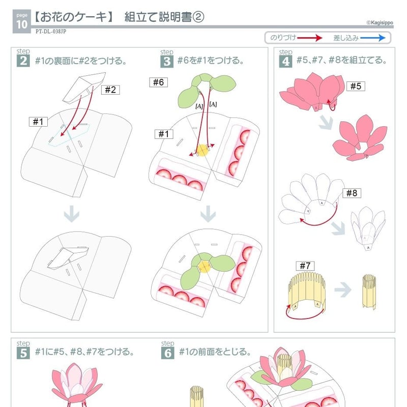 ポップアップカードケーキ 02- ケーキ - とびだすカード - カード - Canon Creative Park