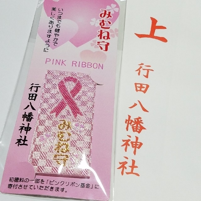 なんでも良くなる行田八幡神社 - pokomama日記