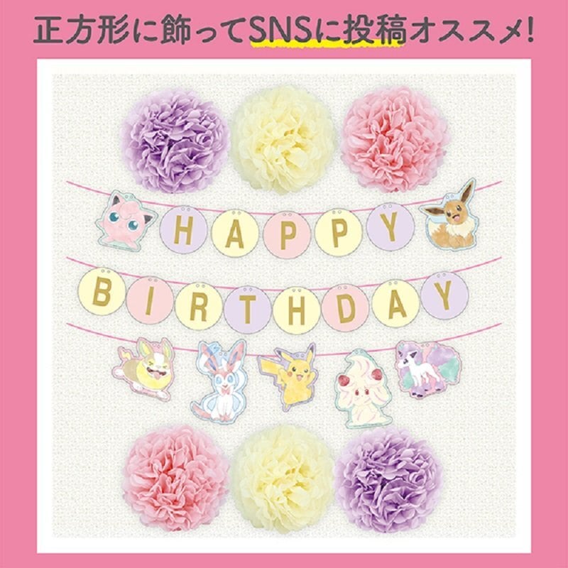 次男5歳ポケモンバースデー飾り付け♫リピート８割を叶えるファン集客講師 フォトグラファー横浜、湘南