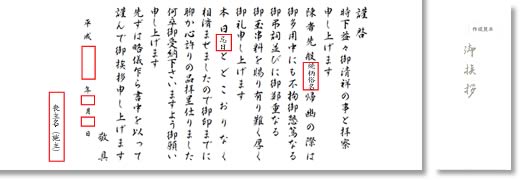 御玉串料と御祭祀料の表書き・包み方・書き方・お札の向き 神葬祭・神式葬儀屋女房のつぶやき♬
