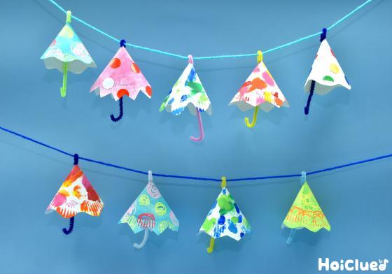 梅雨の製作アイデア集！かわいい製作で気分も部屋も明るく！保育士を応援する情報サイト 保育と暮らしをすこやかに ほいくらし