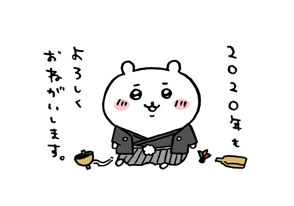 2025年1月4日 更新＞ちいかわ 年末年始に関する回 まとめ テーマ別- ちいかわまとめ『ちいかわファン』原作 アニメ グッズ など