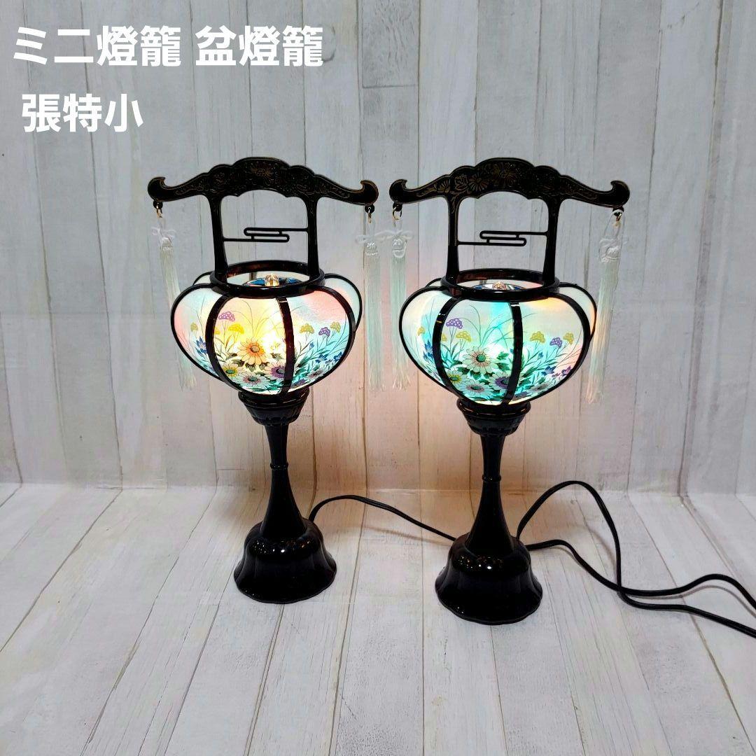 Amazon京仏壇はやし 盆提灯 コードレス モダン 行灯 和照灯 あじさいの灯 LED おしゃれ 盆ちょうちん お盆提灯 コンパクト お盆 灯篭お盆 提灯 オリジナルクロスセット 盆提灯 オンライン通販