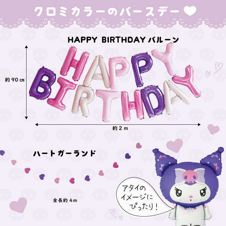 クロミ ロミキュンルームデザインシリーズサンリオ