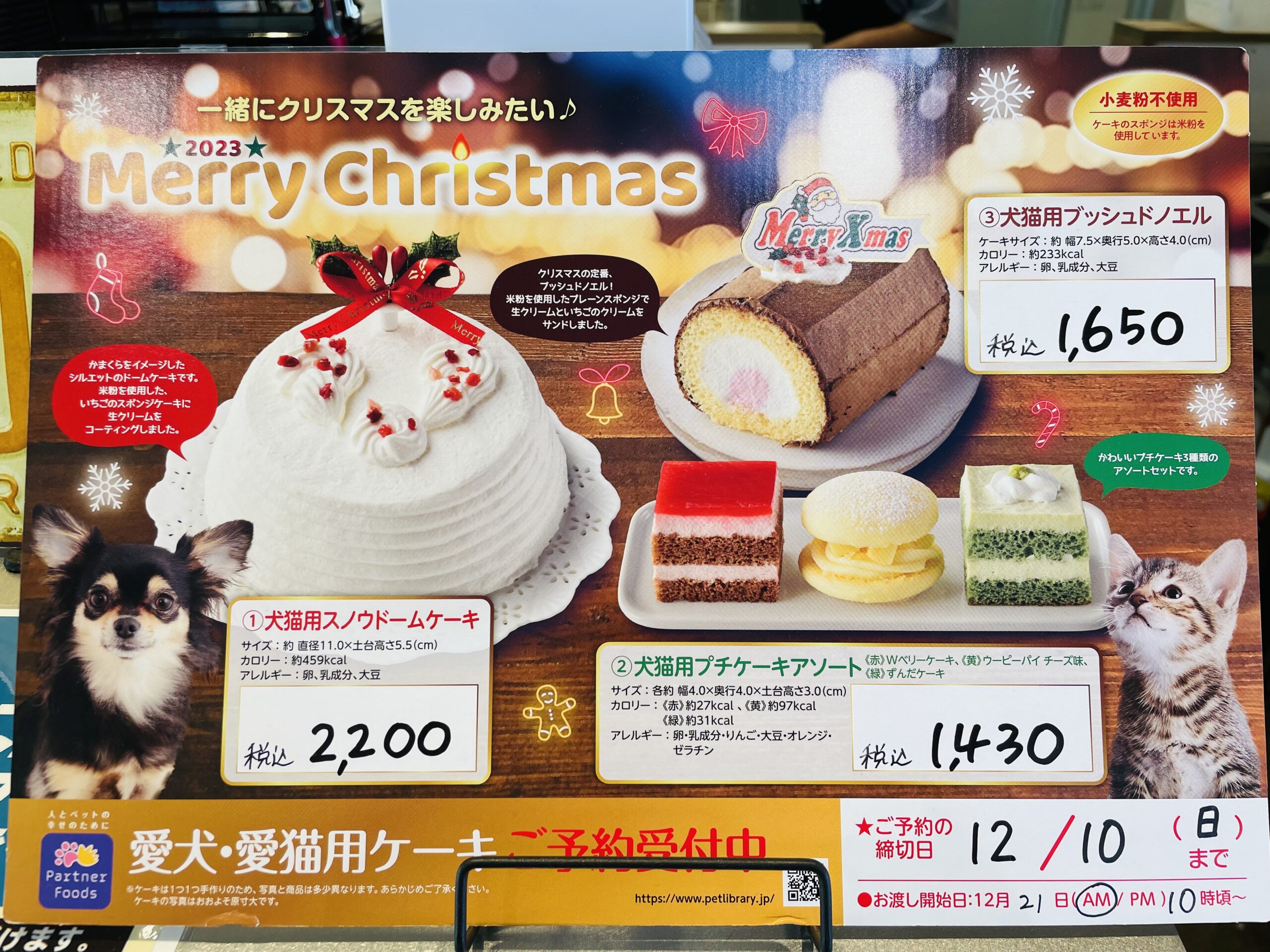 ねこ型チーズケーキ専門店「ねこねこチーズケーキ」のクリスマスケーキ、“肉球”マドレーヌ付きも - ファッションプレス