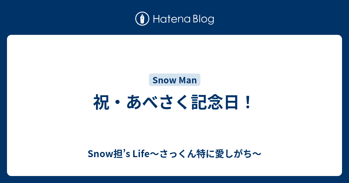 200 件の「あべさく」のアイデアを今すぐ保存さく、あべ、大介 など