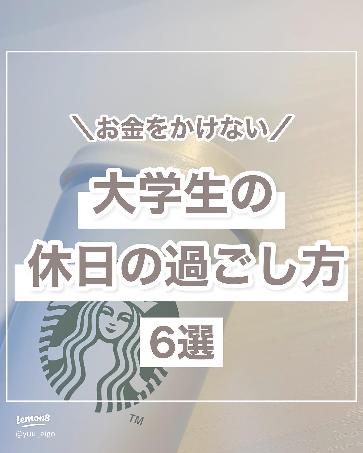 貯金上手な人はやっている！なるべくお金を使わない休日の過ごし方3選サンキュ