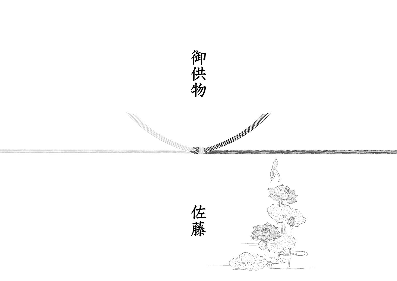 20枚〜200枚のし紙 熨斗紙 A3サイズ 蝶結び 名入れ 印刷 選べる表書き愛をプリント