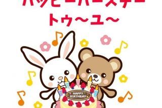 お祝いうさぎの誕生日スタンプLINEクリエイターズスタンプ≫ LINEで使えるスタンプを紹介 - スタンプひろば