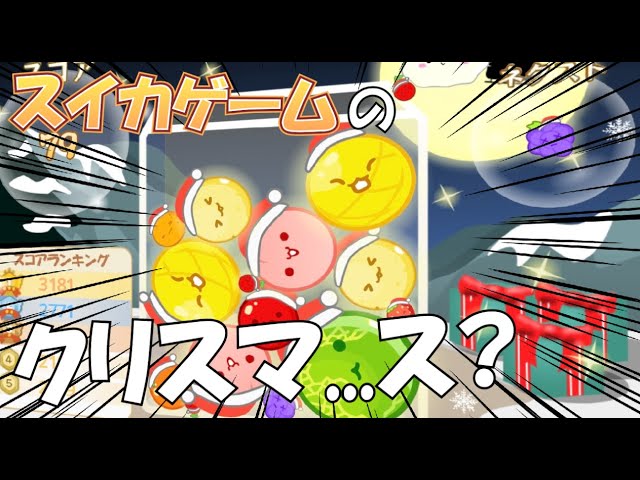 クリスマスアスレチックスクラッチゲームの検索結果 - Yahoo!きっず検索