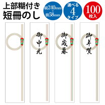 お年賀 のし紙 正月水彩イラストのイラスト素材70680253- PIXTA