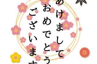 年賀状画像 2025年数入り正月あけおめ画像スタンプ『あけましておめでとうございます』その4のフリー画像おしゃれ・かわいい無料写真素材：GIRLYDROP