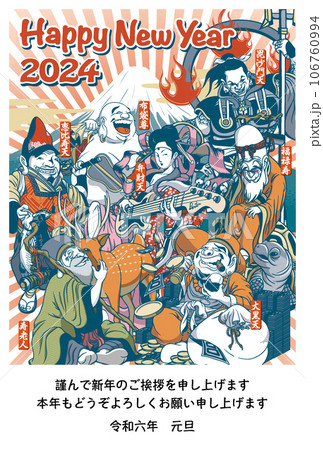 辰年謹賀新春-フォーマルテンプレート年賀状プリント決定版 2026