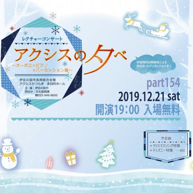 ９月のおすすめイベントイベント伊豆観光公式サイト 美伊豆 B-Izu