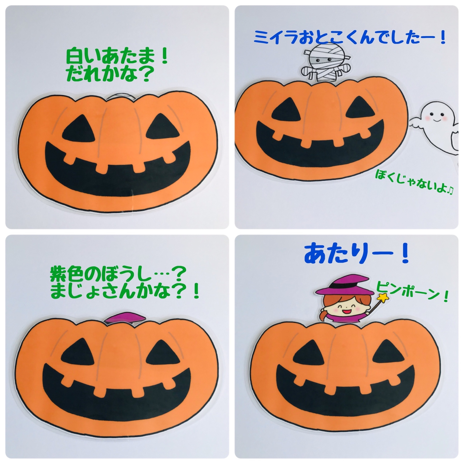 保育園でハロウィンパーティー！製作や出し物・ゲームのアイデア保育士・幼稚園教諭・ベビーシッターの求人専門サービス「ずっと保育士」