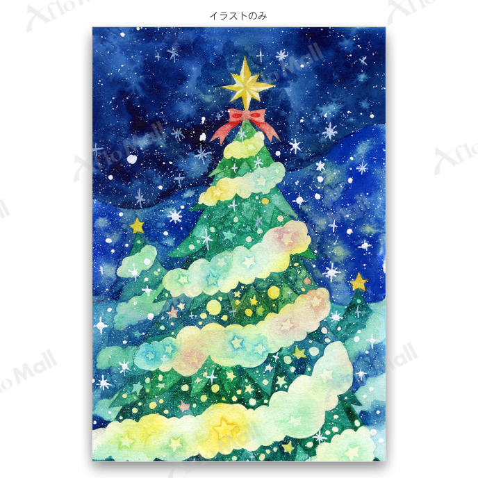 3,000点を超えるクリスマスツリーの星のイラスト素材、ロイヤリティフリーのベクター素材グラフィックスとクリップアート - iStock