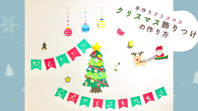 クリスマスモビールの作り方～おしゃれなクリスマス飾りを～うきうき花レシピ - はなどんやマガジン