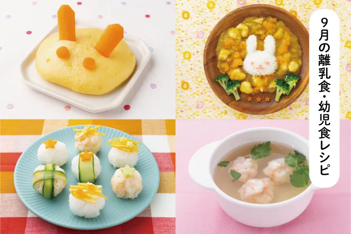 季節のイベントレシピ> 十五夜クッキング！ 手作りの“お月見だんご”で、日本の風習にふれてみようドリップまとめOITA Drip.オオイタドリップ大分県下最大級の総合情報サイト