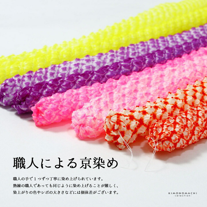 七五三10%CPOFF10 16迄 京かのこ 七五三 女の子 髪飾り「赤・ピンク・紫・黄色」正絹 日本製 京染め 日本髪 鹿の子 2分の1成人式ハーフ成人式 十三参 十歳 女児 753 メール便対応可京都きもの町