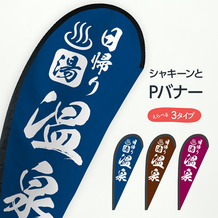 NO.2 温泉旅館3大特典アピールmiyu