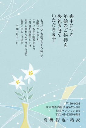 寒中見舞いはがき印刷なら挨拶状.com 2026年版