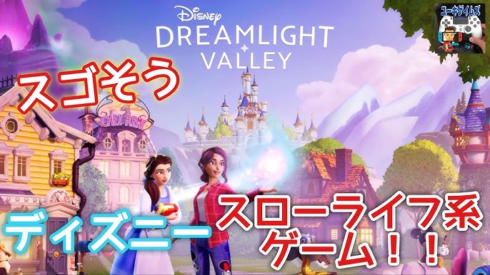 いつでもどこでもディズニー体験！TDR公式サイトの無料ゲームが面白いTDRハック