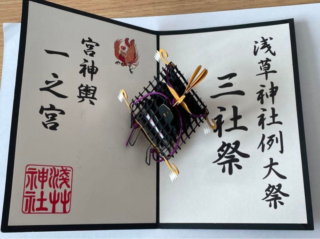 Amazon浅草神社 令和5年三社祭 御朱印入り 御朱印帳 黒朱印帳・集印帳文房具・オフィス用品