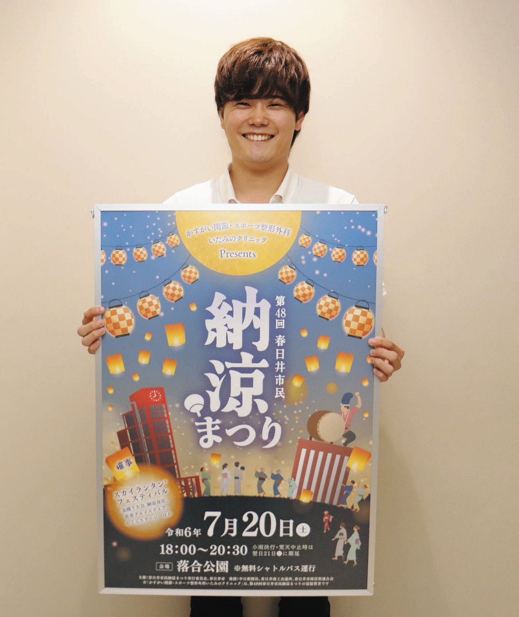 令和3年納涼祭中止のお知らせ公式 下作延中央町内会