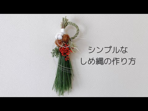 楽天市場 秀〆上級編 しめ縄 キット 手作りキット 正月飾り キット 玄関 室内 モダン しめ縄 リース おしゃれ ハンドメイド クラフトアレンジ 手作り 正月飾り ハロウィン クリスマス 紙リース : 正月飾り・しめ縄 お飾り屋さん