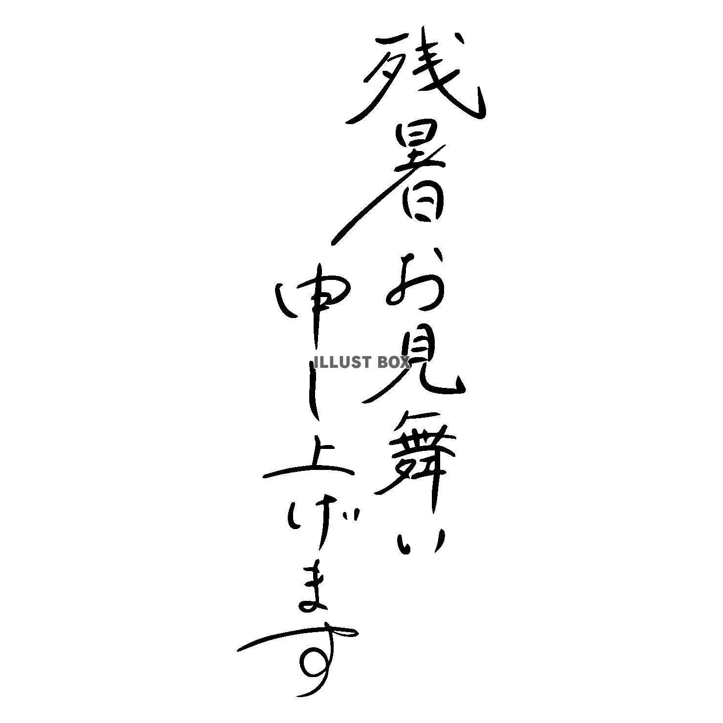 すいかの暑中見舞い2020年 無料テンプレート 印刷してご自由にお使いくださいかくぬる工房