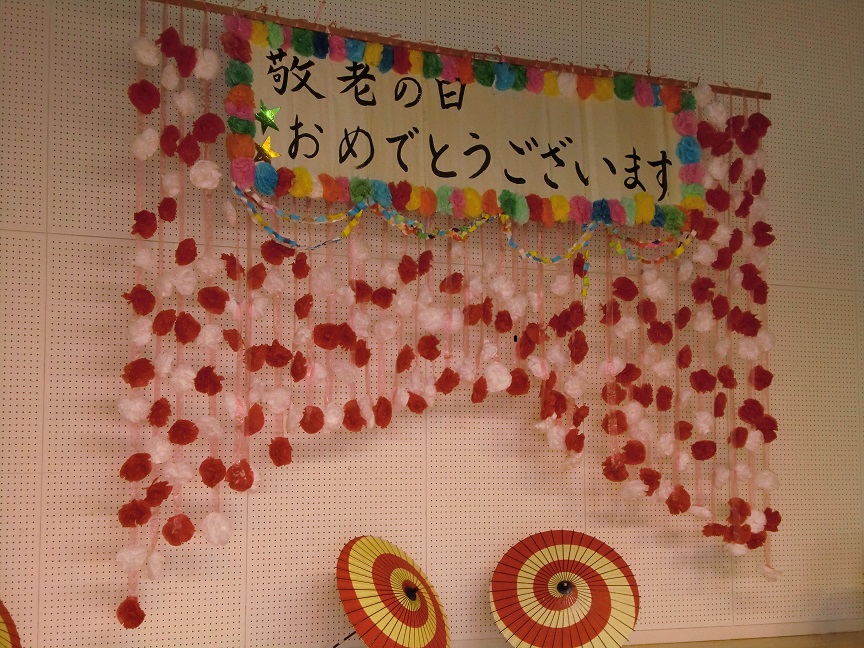 Amazon壁面飾り 敬老の日 9月 10月 装飾 秋 ハンドメイド 介護施設 壁面 手作り お祝い会 鶴と亀 敬老会正月飾りおもちゃ