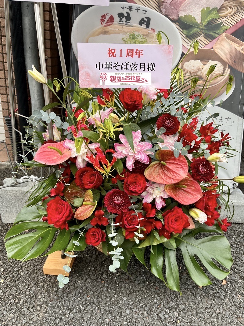 10周年のお祝いにふさわしい彩り豊かなスタンド花を🌈 赤やオレンジ、ブルーの花々を合わせ、 エネルギッシュで前向きなイメージを表現しました。この度は大切な節目にご依頼いただき、ありがとうございました✨ひのきろうず祝い花スタンド花周年祝いフラワー