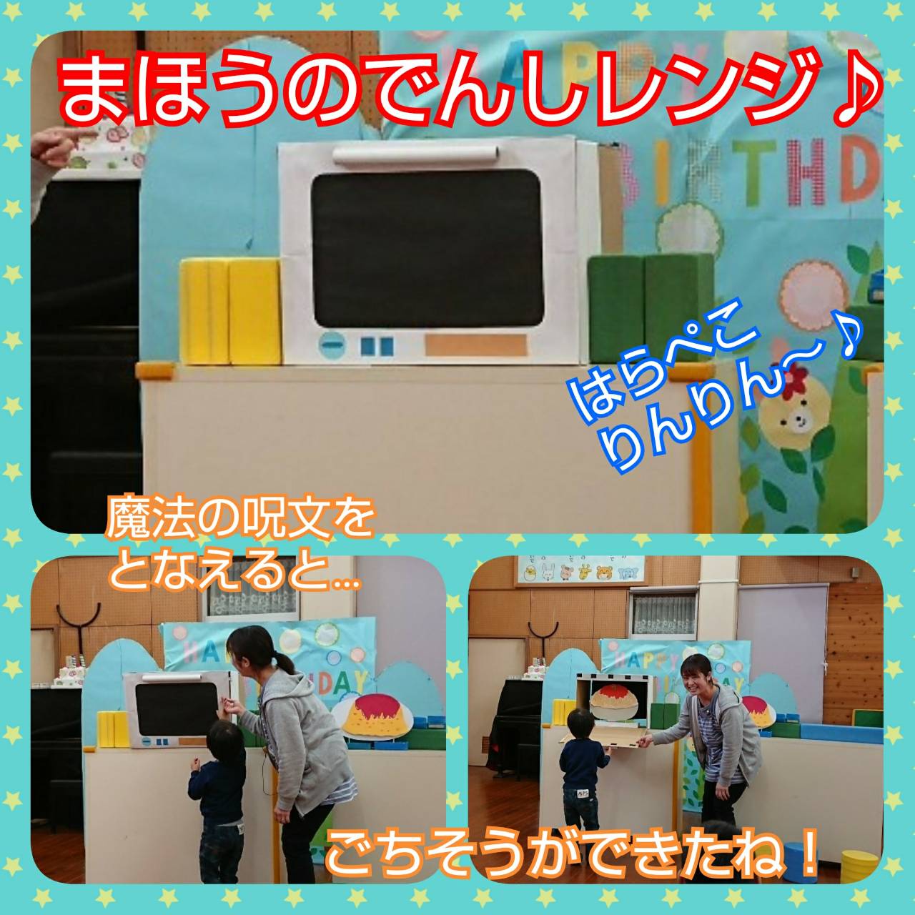 ニュースささやまこども園 社会福祉法人篠山福祉会認定こども園