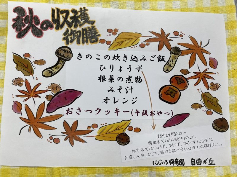 11月のイベント・行事・記念日・風物詩といえば