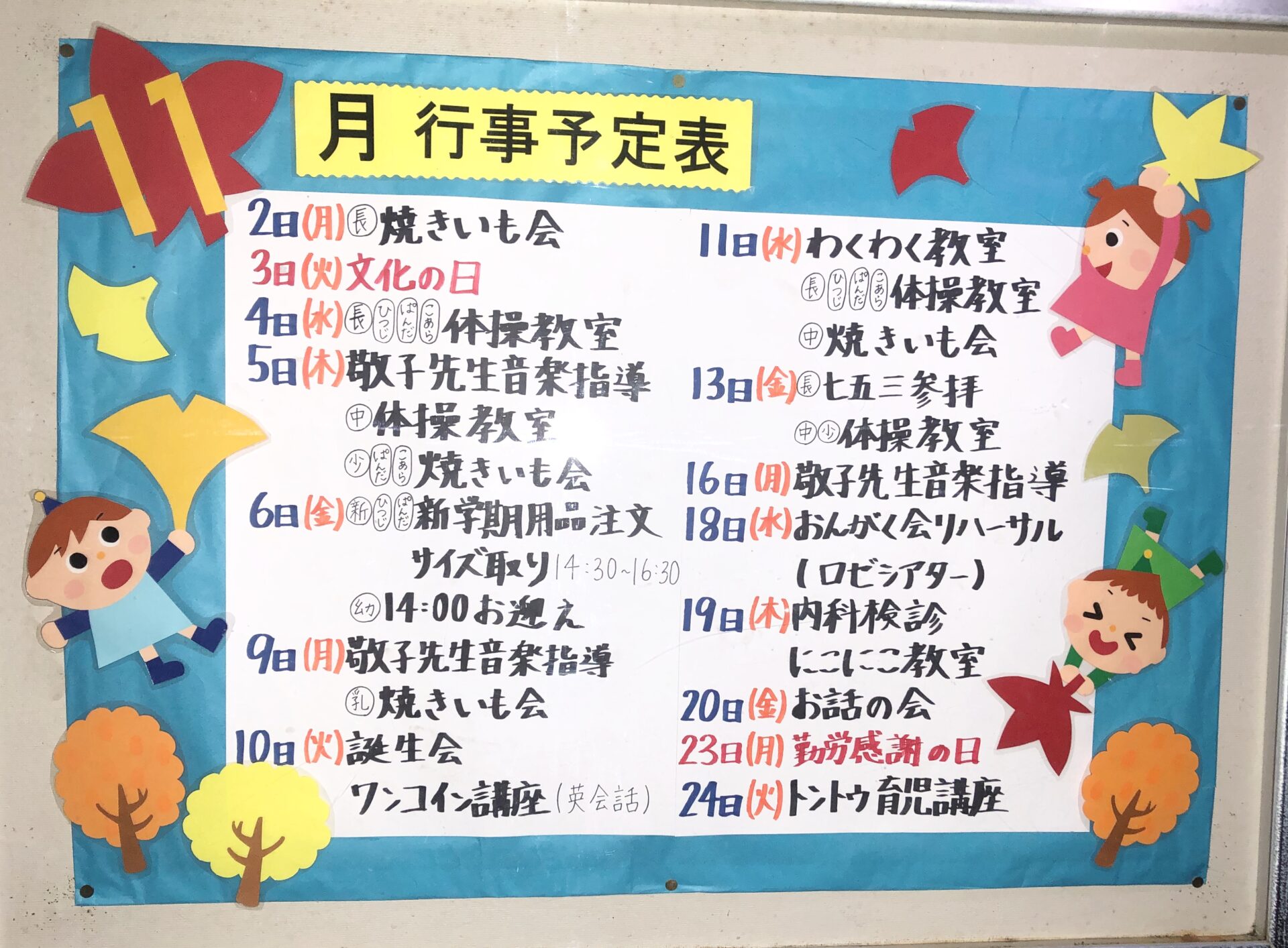 11月「秋の行楽」イベント行事食特集業態別お役立ち情報味の素KK業務用商品サイト