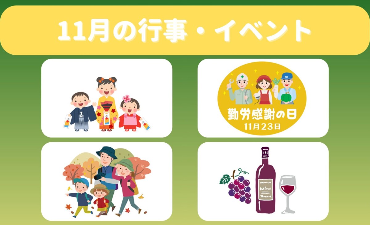 11月 行事予定表子育て支援センタ