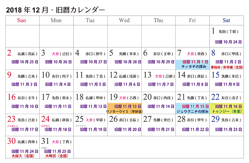 2022年11月 行事予定園だより・行事予定あおい宙東灘保育園