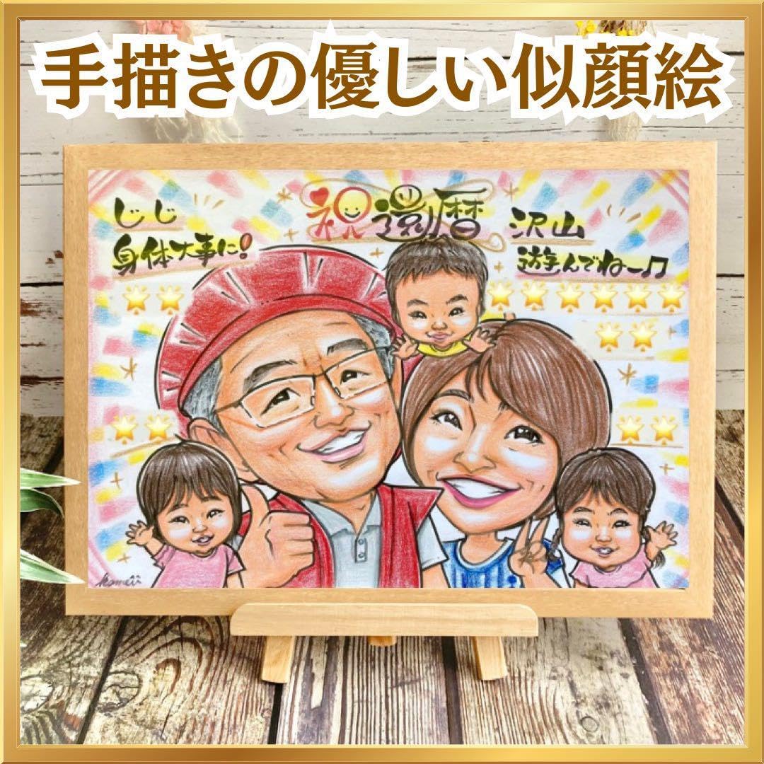 還暦祝い 古希 米寿 喜寿 退職祝いなど お名前入りポエム おもいやりポエム「ずっと元気で長生きしてね」 米寿 喜寿 古希 敬老の日 長寿祝いプレゼント 書道 おもいやり家 通販 2111789Creema クリーマ