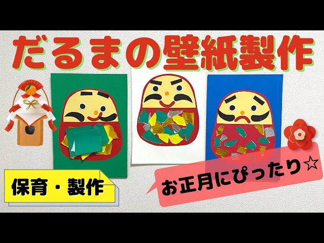 お正月製作遊び＆クリスマス総まとめ特集保育と遊びのプラットフォーム ほいくる