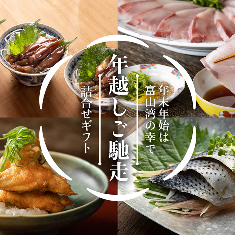 年末年始 お正月のごちそうをお取り寄せ