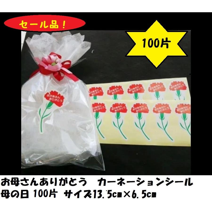 母の日 - 100均 通販 ダイソーネットストア 公式