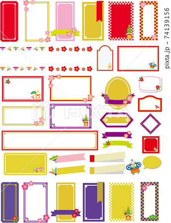 お正月フレーム枠イラスト無料フリー素材Good