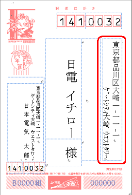 年賀状ー宛名縦書きをMac アドレス帳とpages で: フォトスクランブル