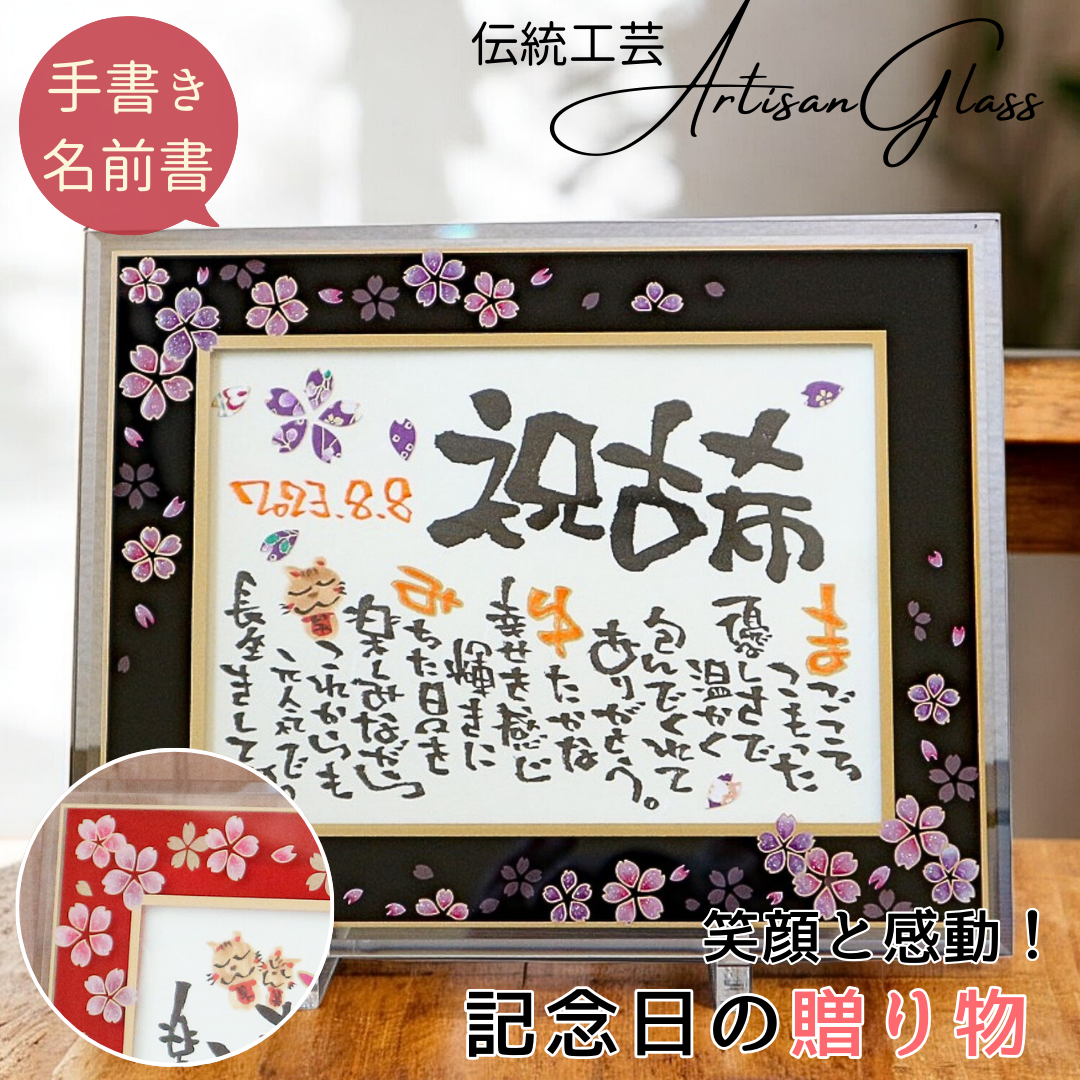 古希祝いのメッセージ文例、お祝いに贈る言葉とは