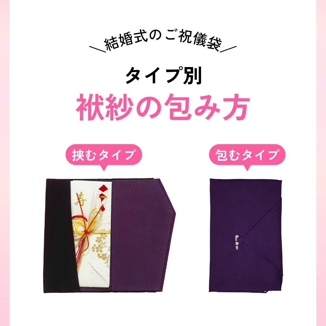 結婚祝い ご祝儀袋」の人気商品一覧安い商品を通販サイトから探す - 価格.com