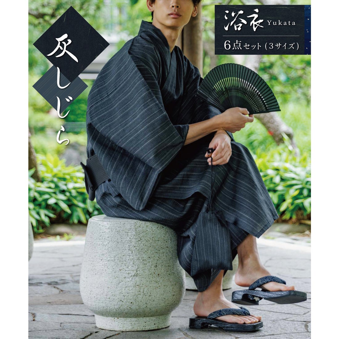 花火大会メンズ浴衣バッグTikTok