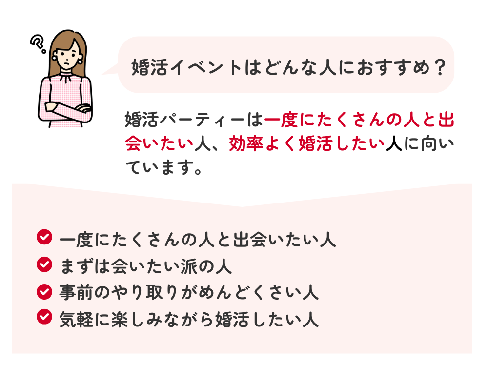 大人婚活パーティーのお知らせ💓沖縄 婚活倶楽部えんむすび