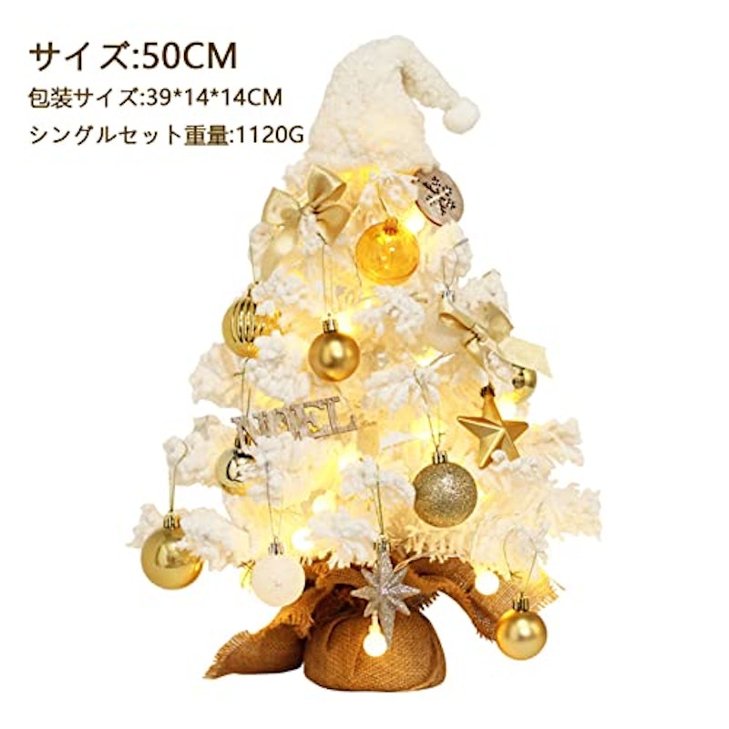 クリスマス ツリー 卓上」の人気商品一覧安い商品を通販サイトから探す - 価格.com